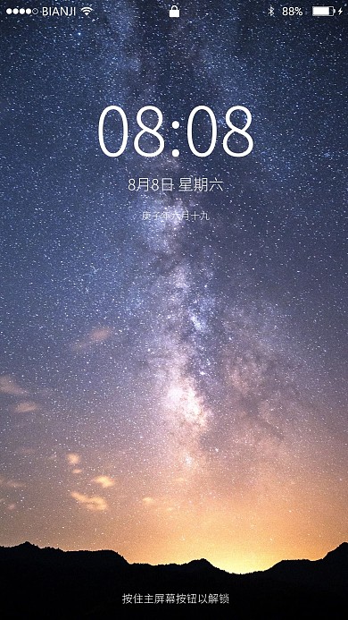  夜晚银河系星空摄影图手机壁纸