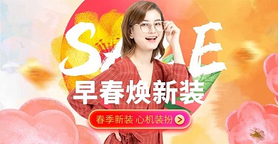 春季新品女装橘色手绘电商横版banner