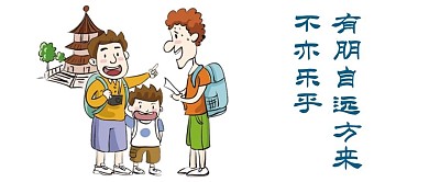 微信公众号封面图 微信用图 微信配图 手机用图 出行 文明出行 帮助 微信 微信公众号