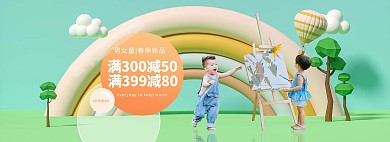 春季新品童装绿色c4d电商全屏banner