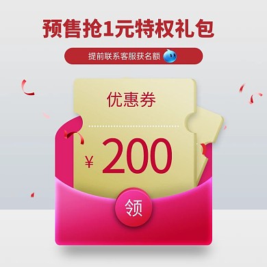 优惠券主图优惠券红色创意风格电商主图