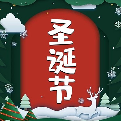 圣诞节公众号次图雪花红色简洁公众号次图