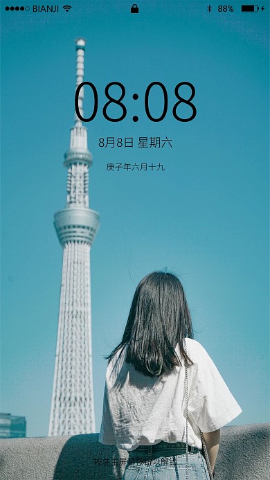 东京晴空塔壁纸