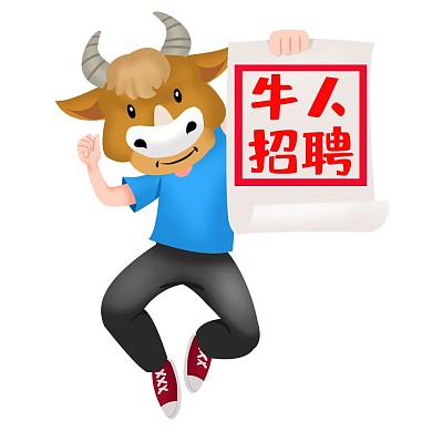 牛人招聘表情包