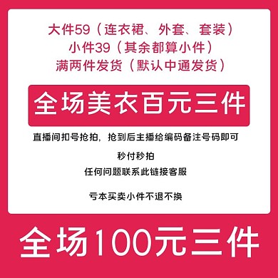 直播主图直播红色简约主图