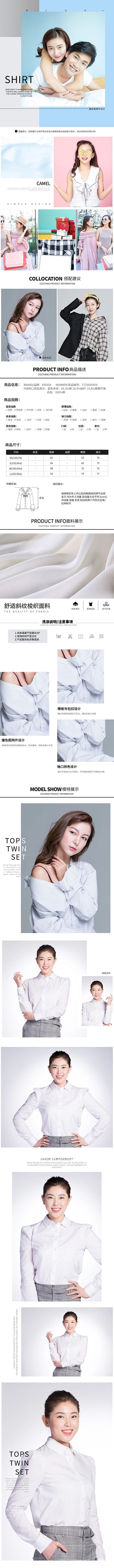 新品上新服饰女士短袖衬衫浅蓝简约风电商详情页