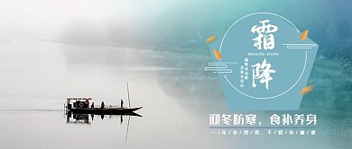 霜降孤江、文字蓝色简约手机配图