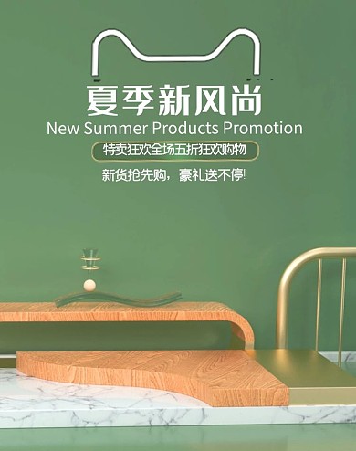 夏季促销场景绿色c4dbanner