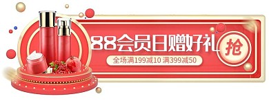 节日大促 狂欢 优惠券 促销胶囊图banner