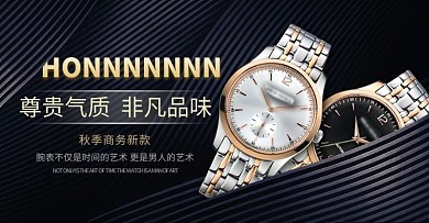 手表条纹黑色大气电商banner