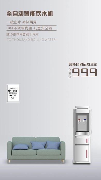 生活电器促销饮水机灰色商务风海报