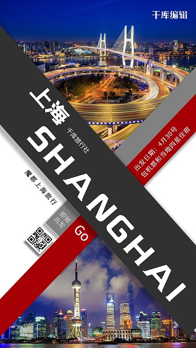 上海城市明珠塔夜景蓝色简约海报