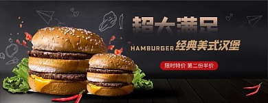 美团饿了么外卖汉堡黑色简约风电商外卖