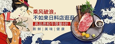 创意手绘日本料理外卖店招