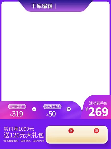 双十二主图框紫色电商电商主图