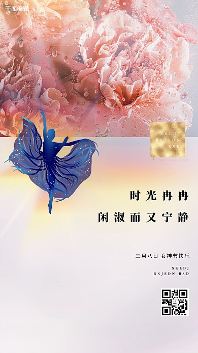 妇女节花灰色创意海报