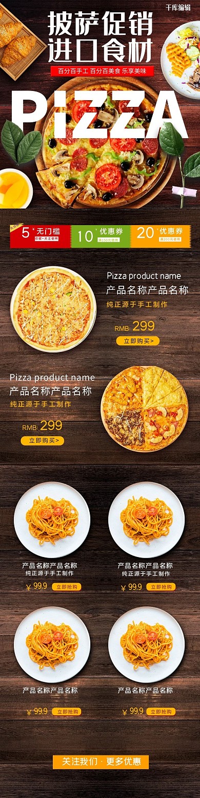 电商拼多多美食棕色简约店铺首页