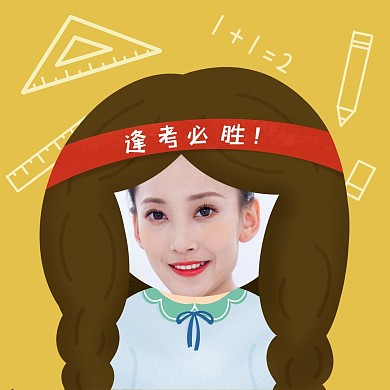 微信考试考生头像框