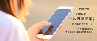 回家催婚信息浅色简约公众号首图