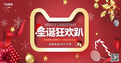 千库编辑原创圣诞节圣诞帽铃铛红色喜庆电商banner