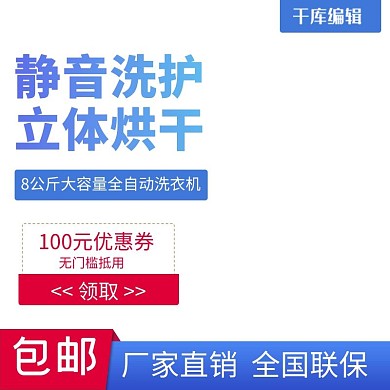 居家洗衣机净化器家电淘宝直通车
