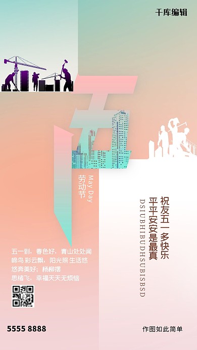 劳动节工人橙色创意海报