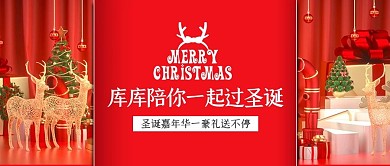 圣诞圣诞树鹿红色简约公众号封面