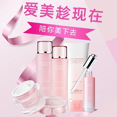 化妆品丝带粉色简约电商主图
