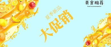 千库原创美食推荐微信公众号封面图
