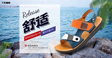 夏季促销男鞋蓝色摄影风banner