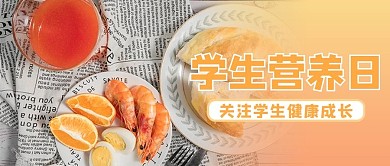 全国学生营养日摄影图渐变商务风公众号首图