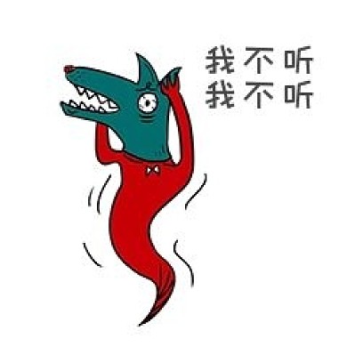 可爱狼先生工作篇表情包