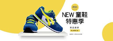 简约秋季风淘宝童鞋海报