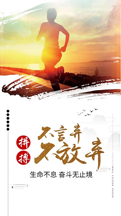 企业文化之团队拼搏挂画励志海报