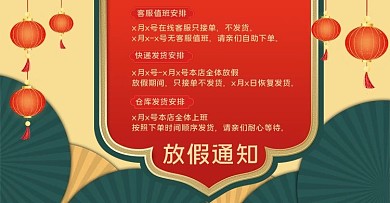 红色中国风喜庆牛年放假通知海报