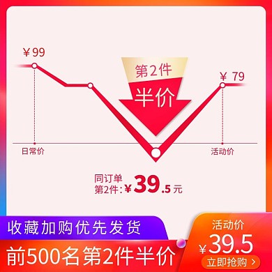 双十一全球狂欢节红色渐变电商主图