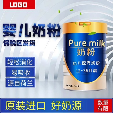 母婴奶粉蓝色极简风电商主图直通车