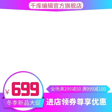 电商淘宝天猫直通车家纺晨芙提花四件套主图