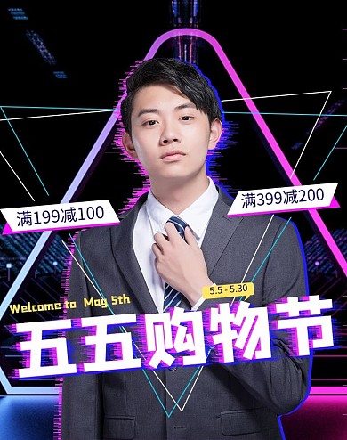 五五大促服装黑色赛博朋克风banner