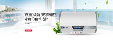 简约家居风淘宝热水器海报模板