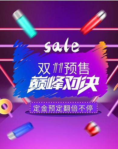 双十一化妆品紫色霓虹大促电商banner