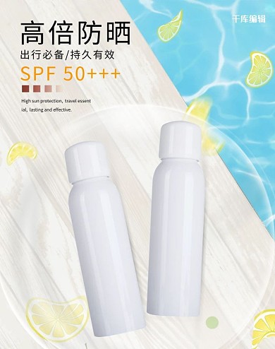 优惠购蓝色系防晒套装电商淘宝护肤品海报