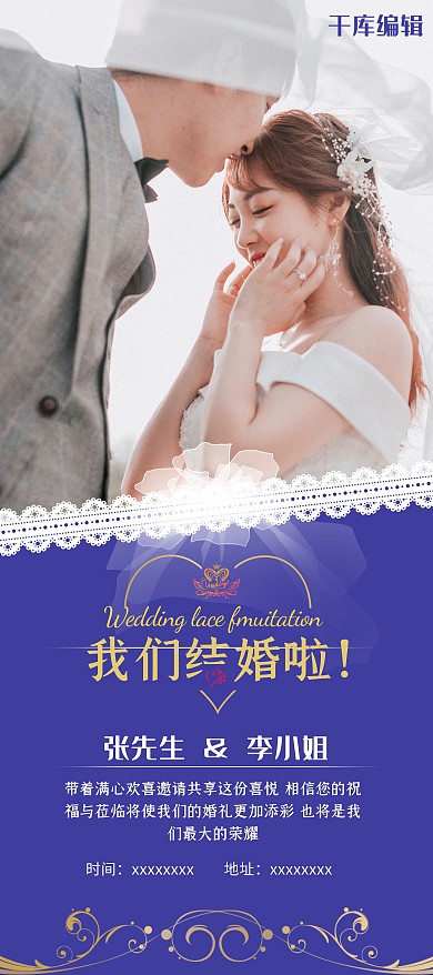 婚礼展架婚纱照蓝色典雅展架
