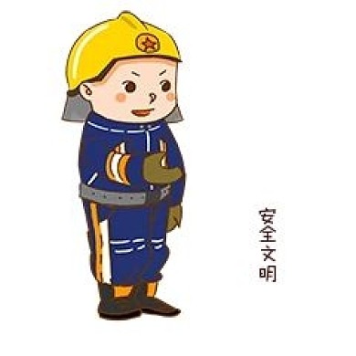 安全教育卡通人物形象表情包插画