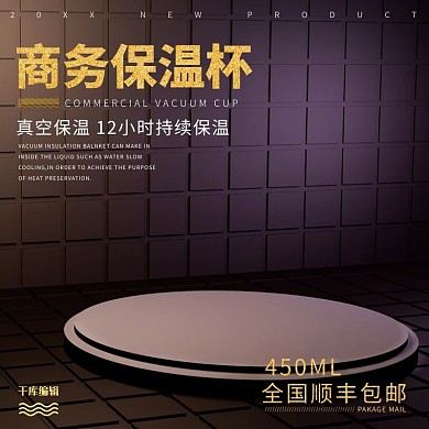 千库网原创黑金展台上新商务主图