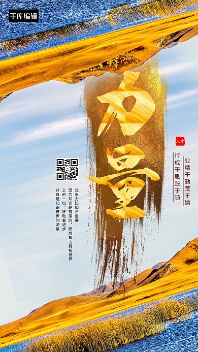 企业宣传风景金色创意海报