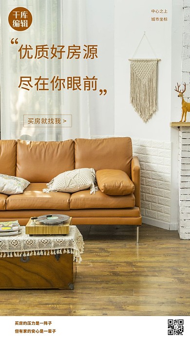 房间沙发棕色简约海报