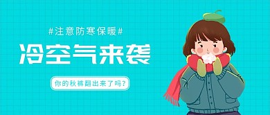 千库编辑原创元素女孩卡通公众号首图
