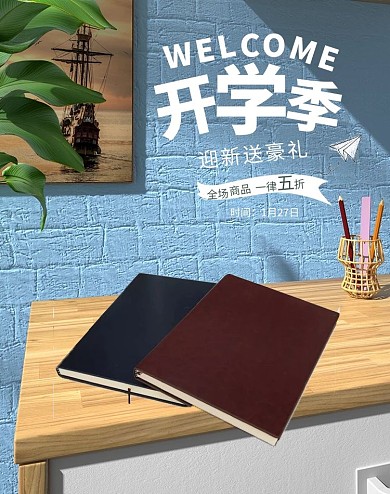 文具作业本蓝色c4d电商竖版banner