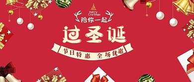 圣诞节礼物盒圣诞树鹿角红色简